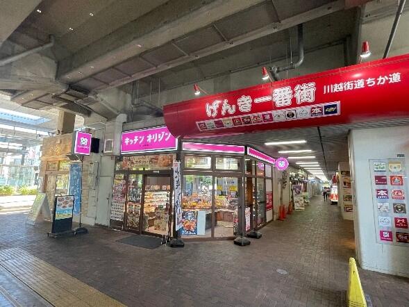 埼玉県新座市 新座集合店舗「げんき一番街」 画像1