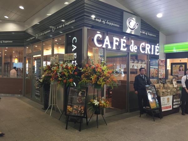 千葉県千葉市花見川区 カフェ・ド・クリエ新検見川店 画像1